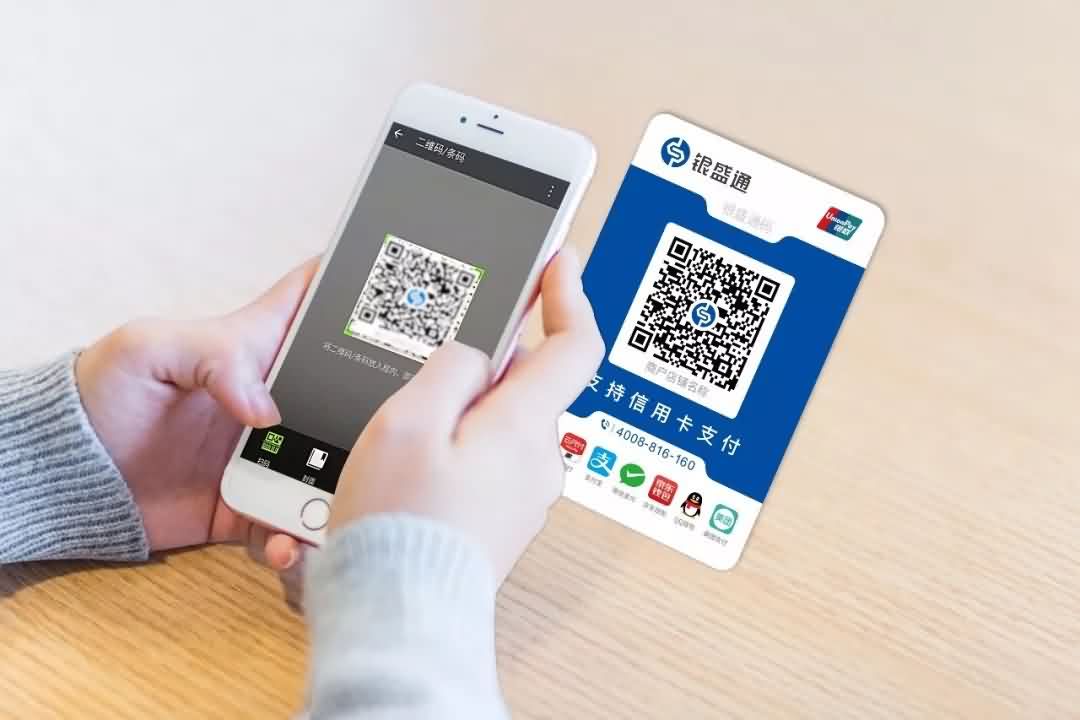 银盛通扫码操作流程：（图文）