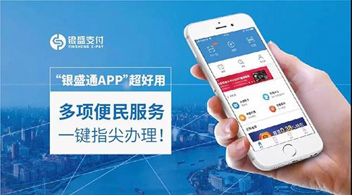 银盛通epos是一清机吗？怎么判断是否是一清机