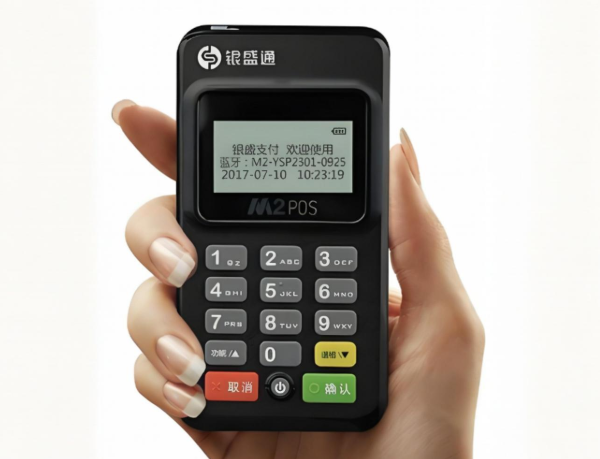 银盛通POS机结算卡更换安全操作指南